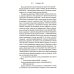 Что знают мои кости. Когда небо падает на тебя, сделай из него одеяло