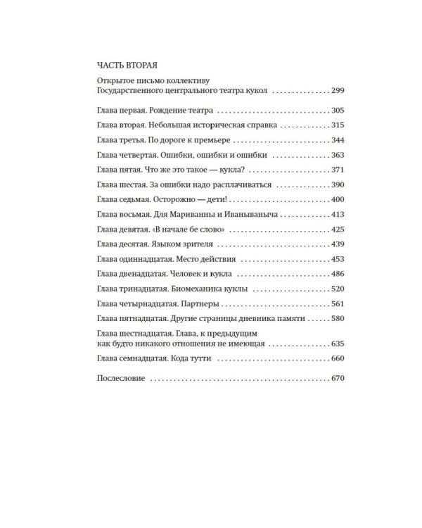 Моя профессия