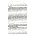 Что знают мои кости. Когда небо падает на тебя, сделай из него одеяло