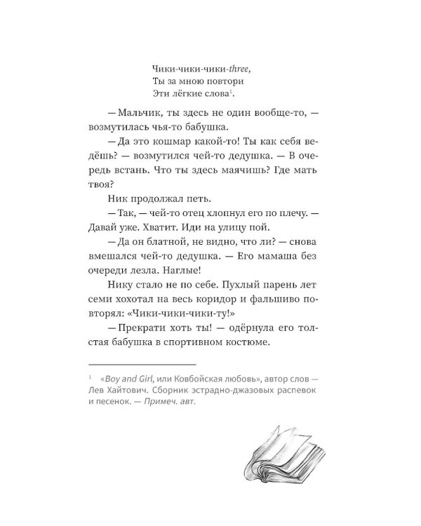 Дополнительное изображение книги «Аве Мария»