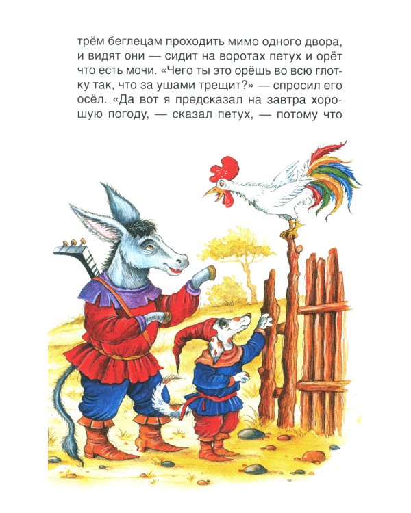 Братья Гримм. Сказки