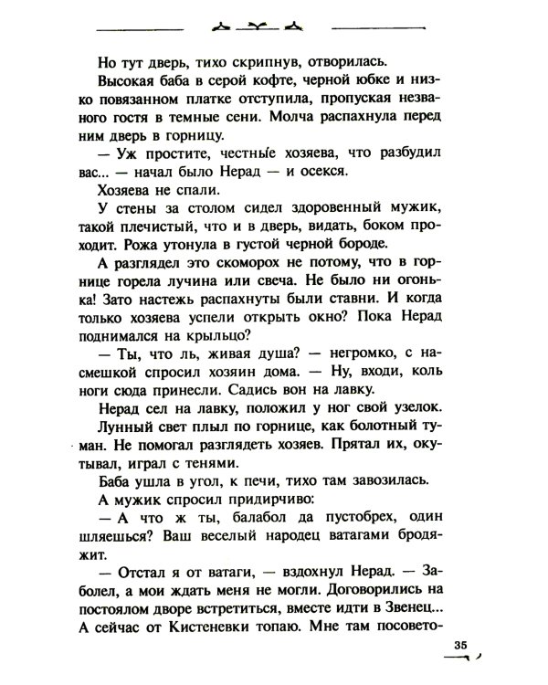 Видали мы ваши чудеса!: фантастическая повесть