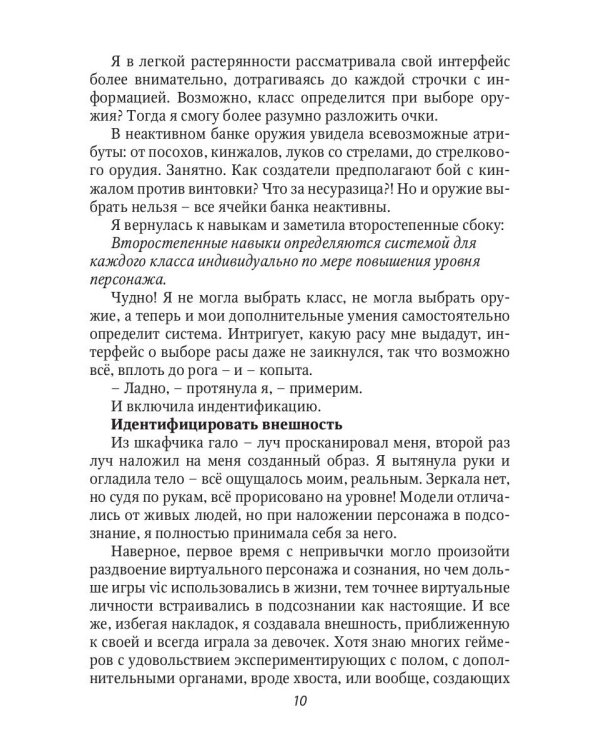 Метка вдовы