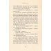 Кавказский пленник и другие рассказы