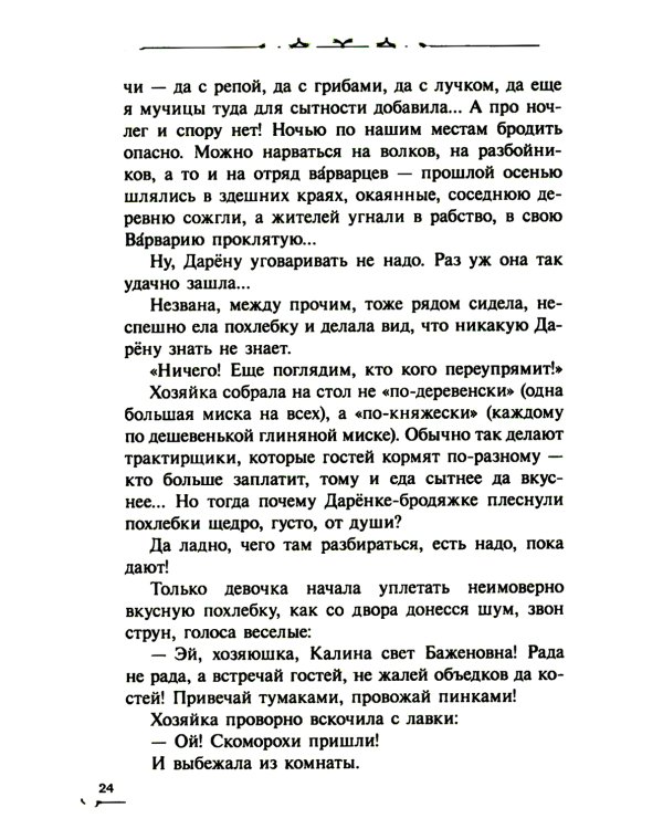 Видали мы ваши чудеса!: фантастическая повесть