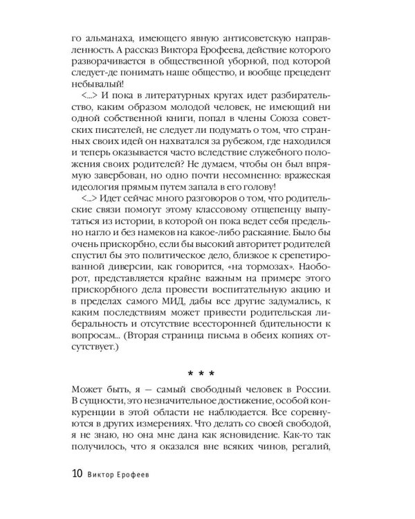 Русский апокалипсис