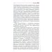 Руководство для врачей Легочное кровотечение. Руководство для врачей