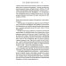 Что знают мои кости. Когда небо падает на тебя, сделай из него одеяло