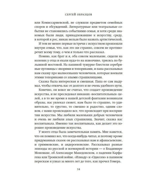 Моя профессия