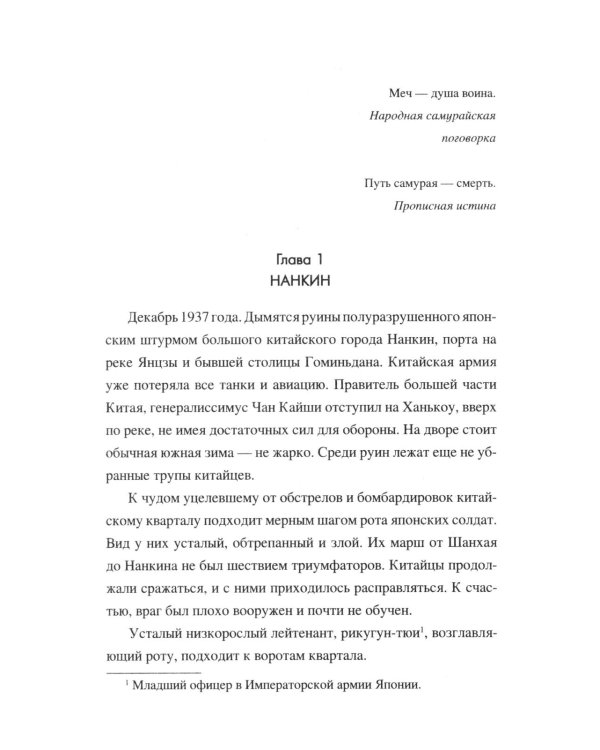 Харбинская "кувалда"
