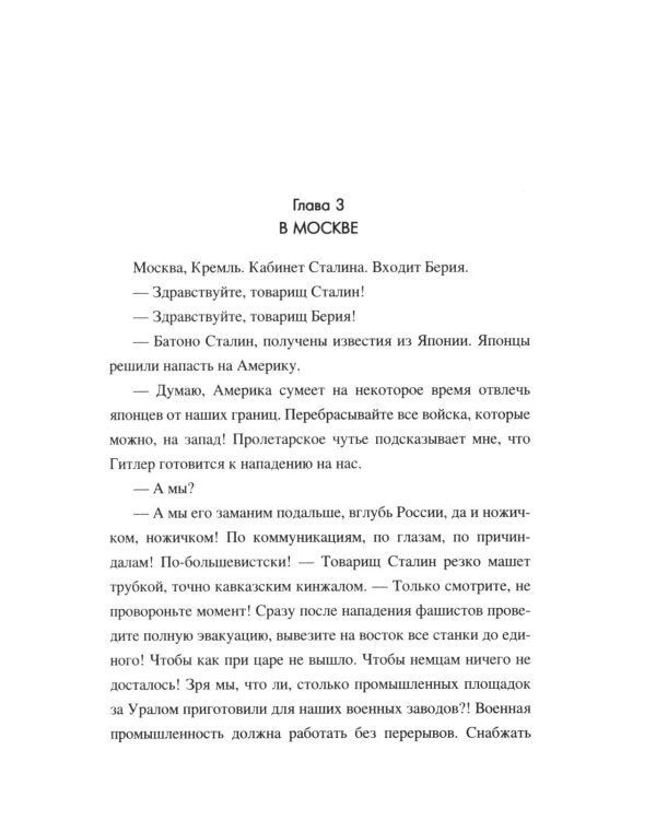 Харбинская "кувалда"