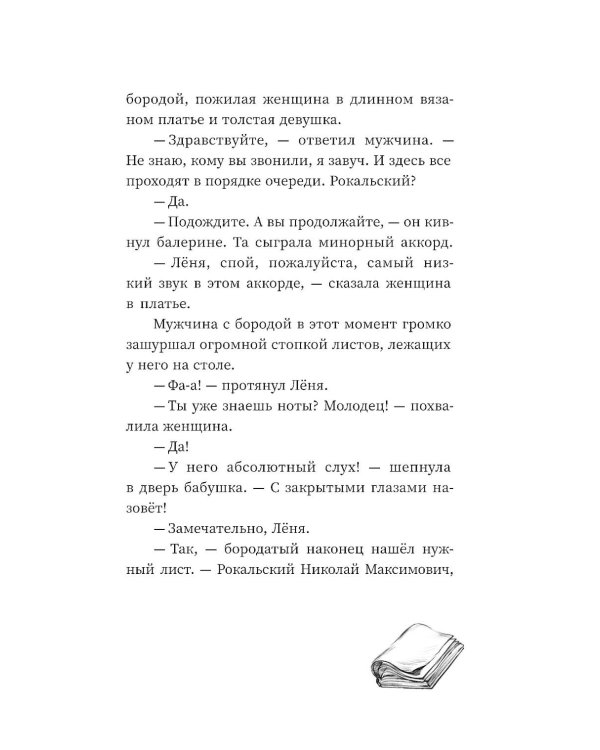 Дополнительное изображение книги «Аве Мария»