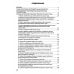 Охрана труда. Организационно-распорядительная документация. Формы приказов и распоряжений. Т. 1 Охрана труда. Организационно-распорядительная документация. Формы приказов и распоряжений. Т. 1