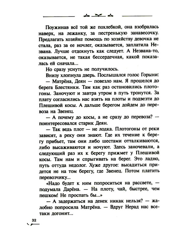 Видали мы ваши чудеса!: фантастическая повесть