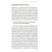 Экономика впечатлений: Как превратить покупку в захватывающее действие. 2-е изд., пересм
