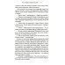 Что знают мои кости. Когда небо падает на тебя, сделай из него одеяло