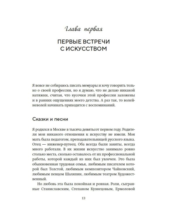 Моя профессия