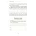 Преодоление тревожности. Рабочая тетрадь: простые методы когнитивно-поведенческой терапии, страха и беспокойства Преодоление тревожности. Рабочая тетрадь: простые методы когнитивно-поведенческой терапии, страха и беспокойства