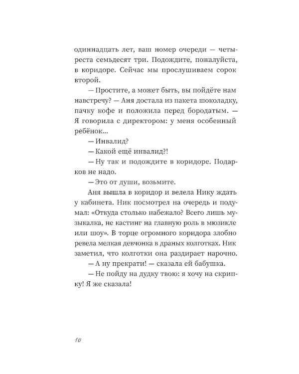 Дополнительное изображение книги «Аве Мария»