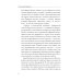 Последнему, что и первому: Четыре очерка основных принципов политической экономии