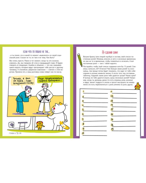 Эмоции под контролем Как договариваться с кем угодно о чем угодно