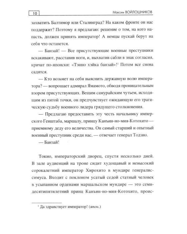Харбинская "кувалда"