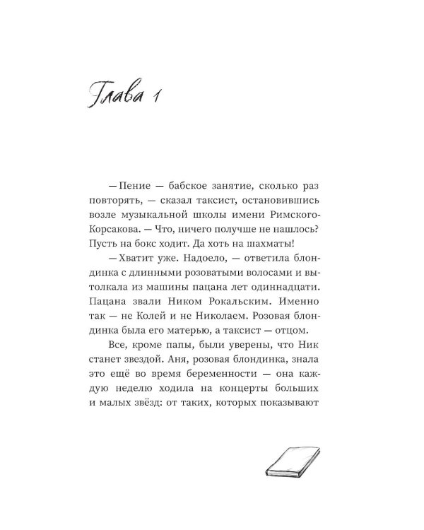 Дополнительное изображение книги «Аве Мария»