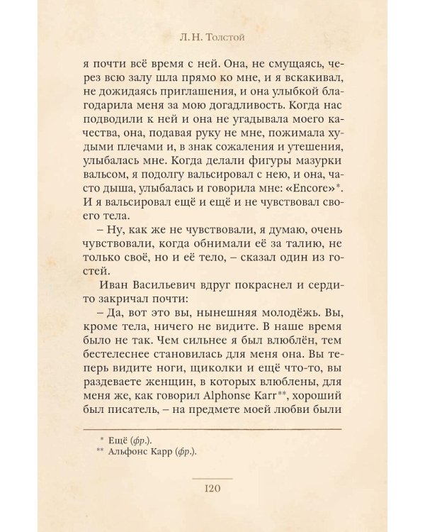 Кавказский пленник и другие рассказы