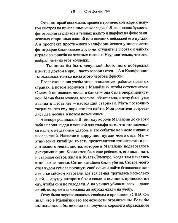 Что знают мои кости. Когда небо падает на тебя, сделай из него одеяло