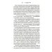 Что знают мои кости. Когда небо падает на тебя, сделай из него одеяло