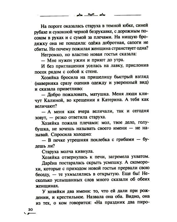 Видали мы ваши чудеса!: фантастическая повесть