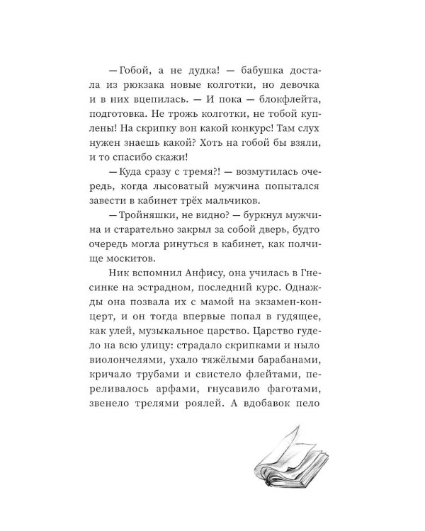 Дополнительное изображение книги «Аве Мария»
