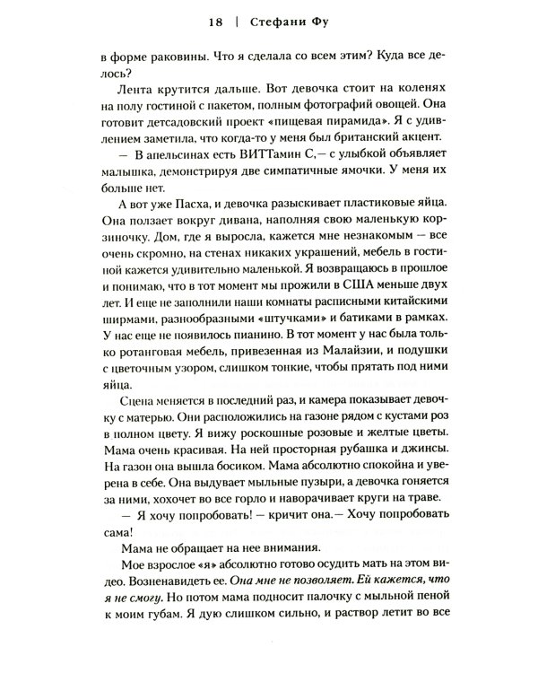 Что знают мои кости. Когда небо падает на тебя, сделай из него одеяло