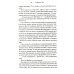 Что знают мои кости. Когда небо падает на тебя, сделай из него одеяло