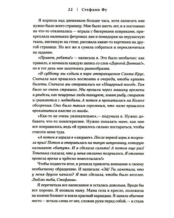 Что знают мои кости. Когда небо падает на тебя, сделай из него одеяло