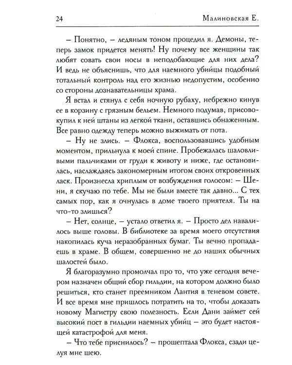 Кодекс дракона