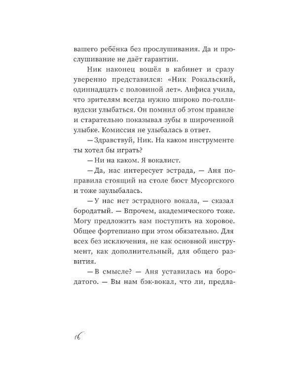 Дополнительное изображение книги «Аве Мария»