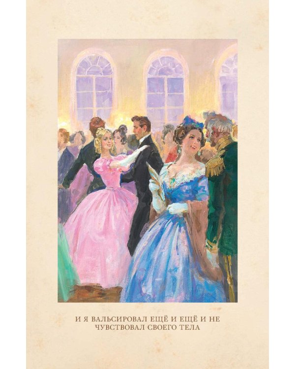 Кавказский пленник и другие рассказы