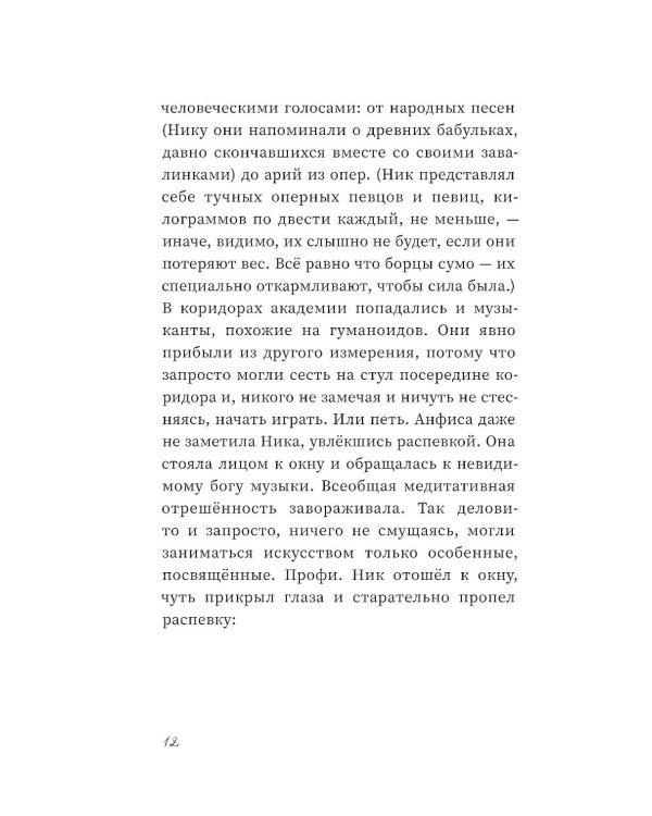 Дополнительное изображение книги «Аве Мария»