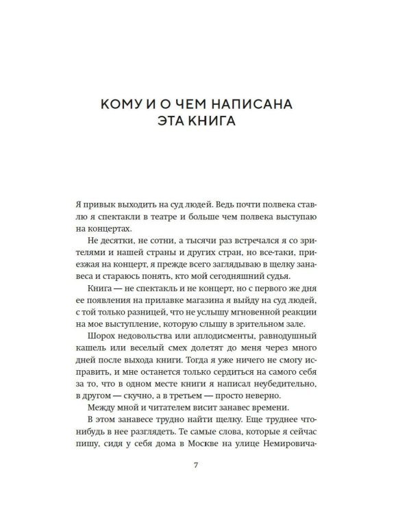 Моя профессия