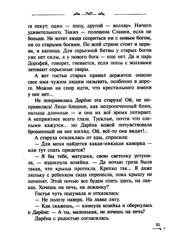 Видали мы ваши чудеса!: фантастическая повесть