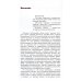 Руководство для врачей Легочное кровотечение. Руководство для врачей