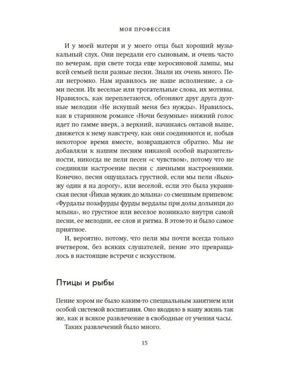 Моя профессия