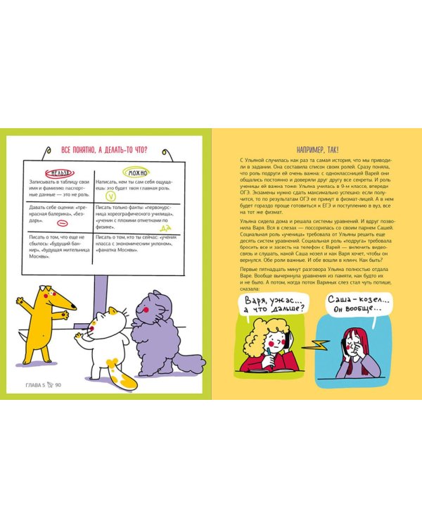 Эмоции под контролем Как договариваться с кем угодно о чем угодно