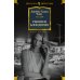 Иностранная литература. Классика детектива Реквием блондинке: роман