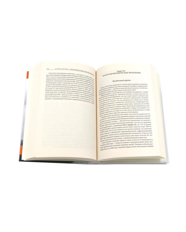 Дополнительное изображение книги «Лестница в небо. Воспоминания о будущем. Закат империи доллара. Последний кризис капитализма (комплект из 4-х книг)»