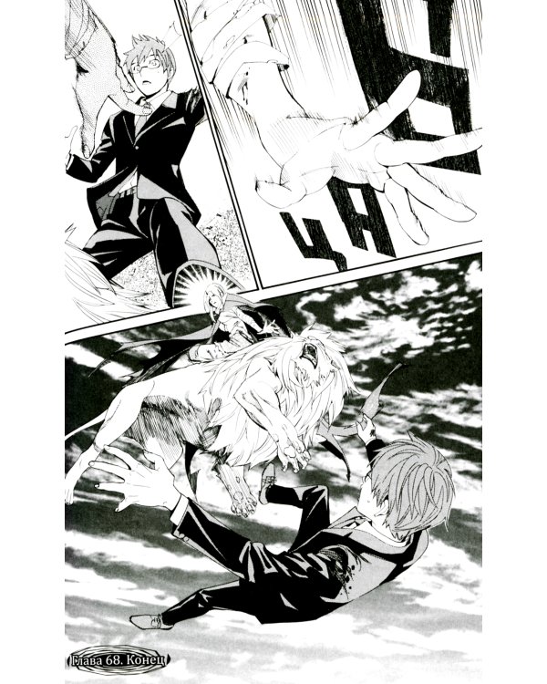 Бездомный Бог. Т. 18: манга