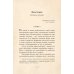 Кавказский пленник и другие рассказы