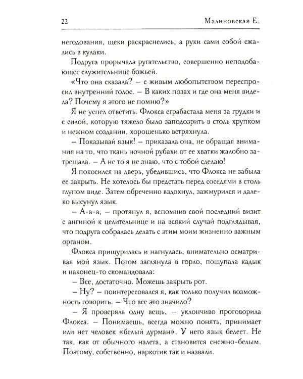 Кодекс дракона