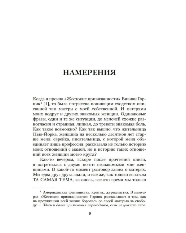 Ужасные дочери
